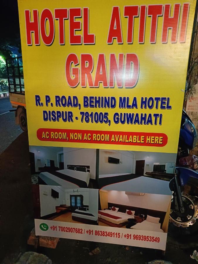 Hotel Atithi Grand Γουβαχάτι Εξωτερικό φωτογραφία